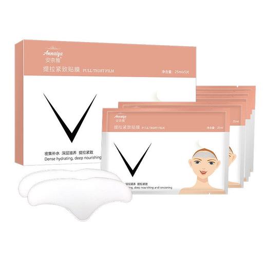 买2送3 安奈雅额头抗皱贴淡化抬头纹男女川字纹提拉紧致睡眠面膜 商品图4