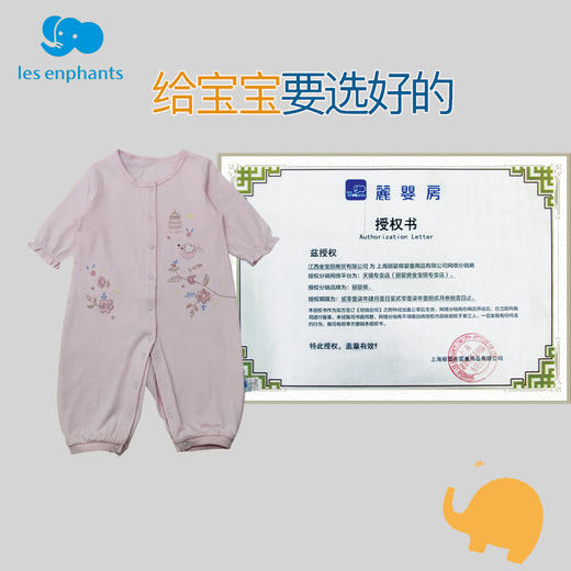 丽婴房-童衣类（春）B8连身装 1BABY春系列1经典宝贝 商品图2