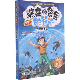 超级大脑