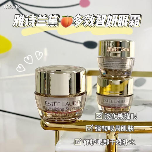 雅诗兰黛 智妍眼霜5ml 商品图2