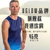 UGLOW极轻零感竞速坎肩SUPER SPEED AERO WIDE TT马拉松精英专业跑步速干透气无缝超轻无袖T恤 商品缩略图1