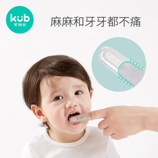 可优比婴儿牙刷硅胶手指指套0一1岁宝宝婴幼儿乳牙口腔清洁手指套 商品图3