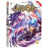 (风炫)斗罗大陆.50 漫画版（文学2） 商品缩略图0