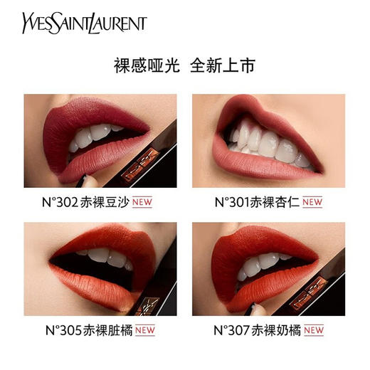 圣罗兰（YSL） 小黑条口红 #N301/N302/N305/N307/N308/314/313/320 商品图3