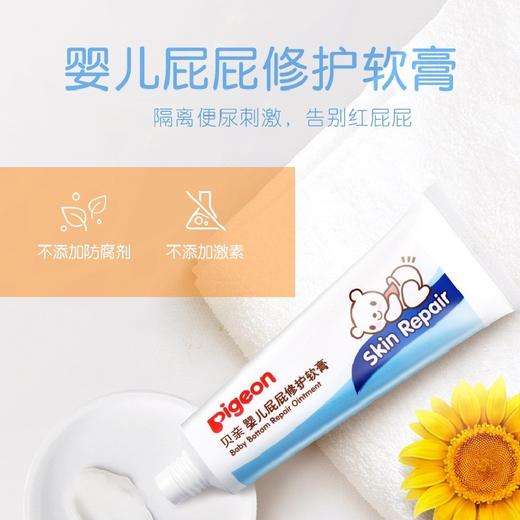 贝亲婴儿屁屁修护软膏40g-IA207 商品图4
