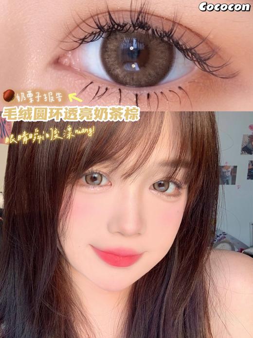 【小红书推荐款】cococon 奶栗子，年抛/直径14.5/着色14.1，168/一副，268/两副，2月28号结束 商品图11