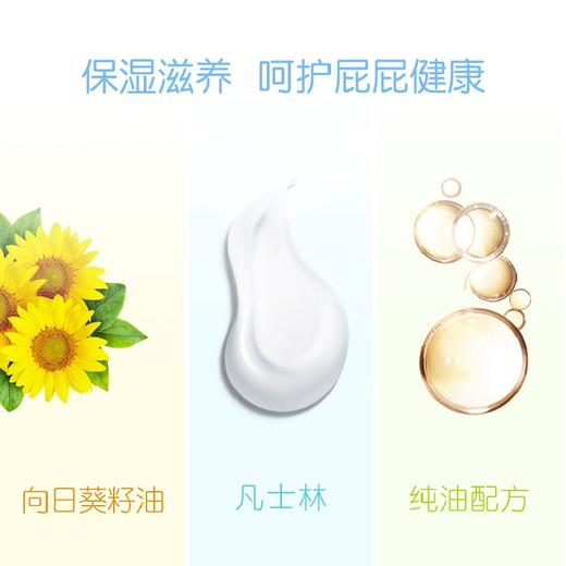 贝亲婴儿屁屁修护软膏40g-IA207 商品图2