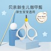 贝亲新生儿专用指甲剪新适用0-3个月-15105 商品缩略图2
