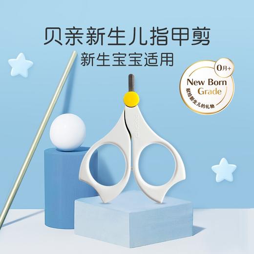 贝亲新生儿专用指甲剪新适用0-3个月-15105 商品图2