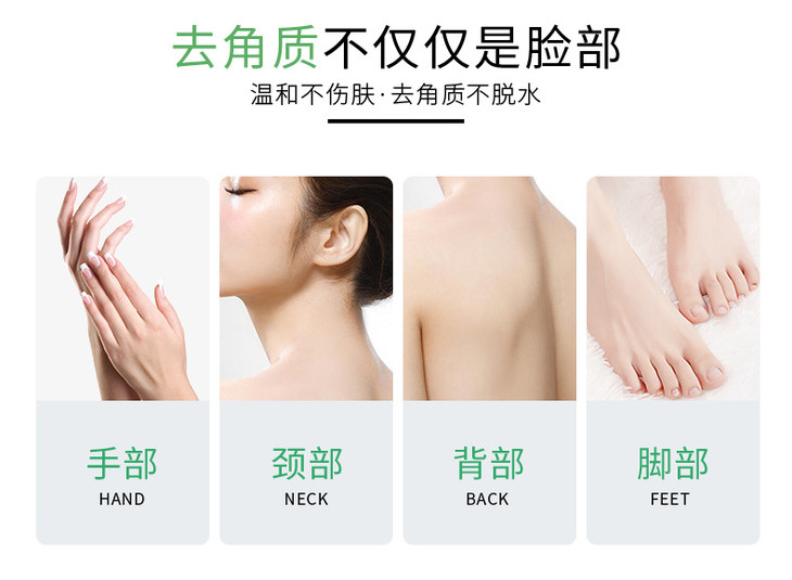 芦荟去角质啫喱_07.png