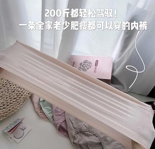 【一条内裤=100朵玫瑰精华】玫瑰精华内裤5条礼盒装，无痕裸感，石墨烯导湿，舒适不勒❗️女士内裤伴手礼新年礼盒年货礼盒 商品图4