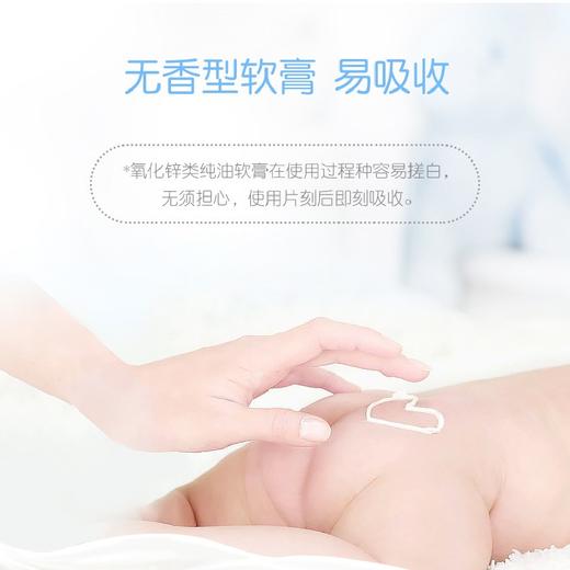 贝亲婴儿屁屁修护软膏40g-IA207 商品图3