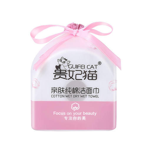 【美妆个护 洗脸/卸妆】一次性洗脸巾纯棉洁面巾加厚干湿两用卸妆巾化妆棉美容洗面 商品图3