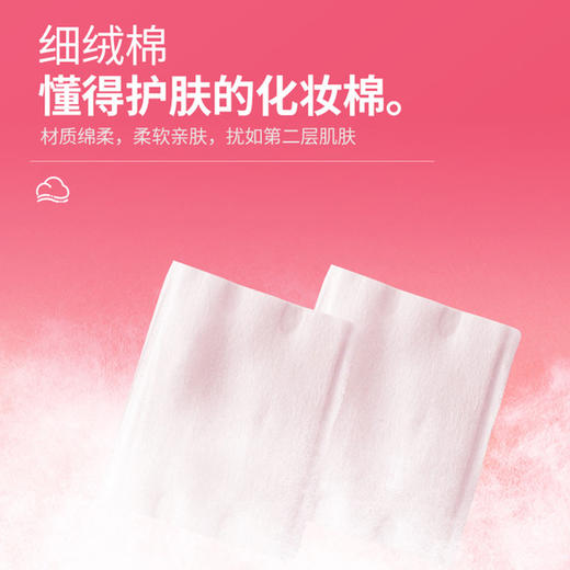 【美妆个护】喷水象卸妆棉1080片盒装湿敷双面双效三层一次性加厚化妆棉 商品图1