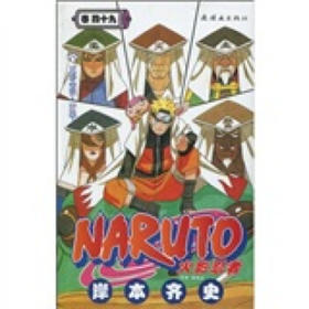 ★★★2020版 新火影忍者.49 五影会谈，开幕！（文学2）