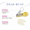 贝亲宝宝指甲钳适用9个月以上-15107 商品缩略图4