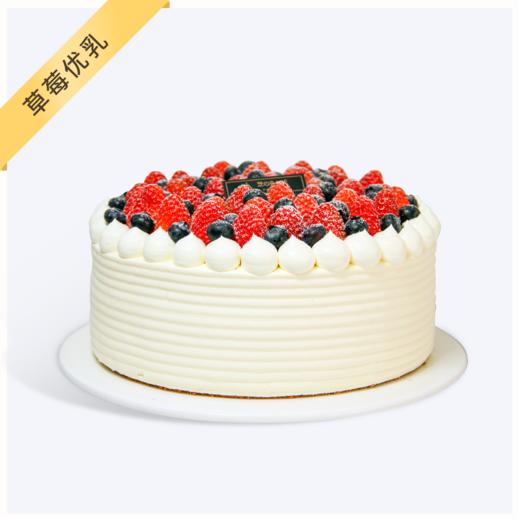 【“莓”有烦恼】草莓优乳-草莓绚丽精致的外观让人忘了烦恼-动物奶油 商品图0