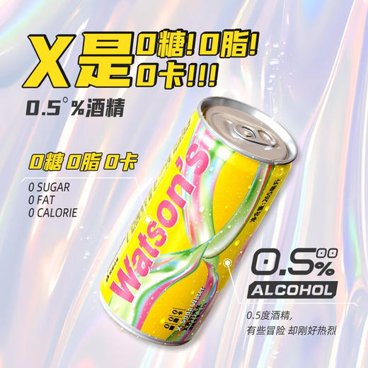 屈臣氏|X苏打汽水（椰林飘香风味）0糖0脂0卡 菠萝朗姆酒风味 办公居家逛街之选 265mL*15罐/箱 商品图1