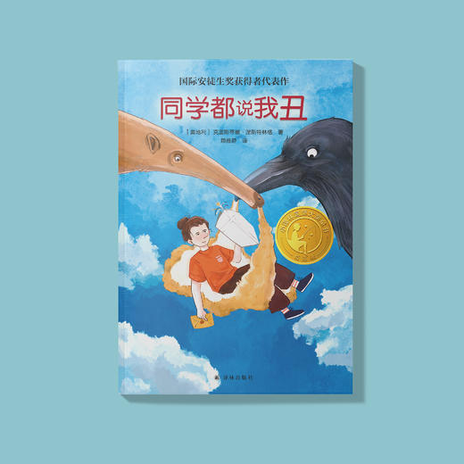 小译林 国际大奖童书系列（共13册） 商品图4