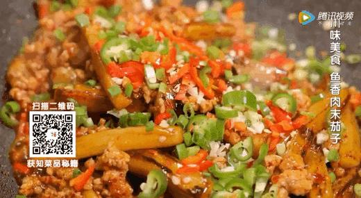 护血管菜之——鱼香肉沫茄子 商品图0