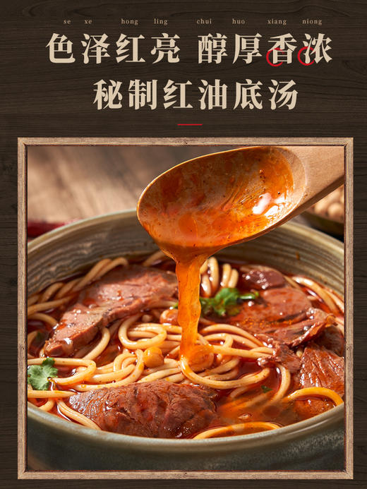 荆楚大地襄阳牛肉面225g*3盒 商品图2