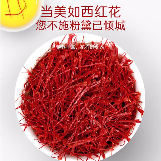 福东海伊朗进口藏红花3g*2瓶 商品图3