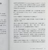 【中商原版】OGSM打造高敏捷团队：OKR做不到的，OGSM一页企画书精准达成！ 商品缩略图4