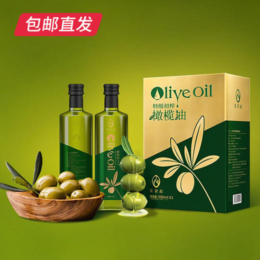 【和美共团圆】艾贝拉特级初榨橄榄油礼盒 500ml*2 包邮直发 商品图0