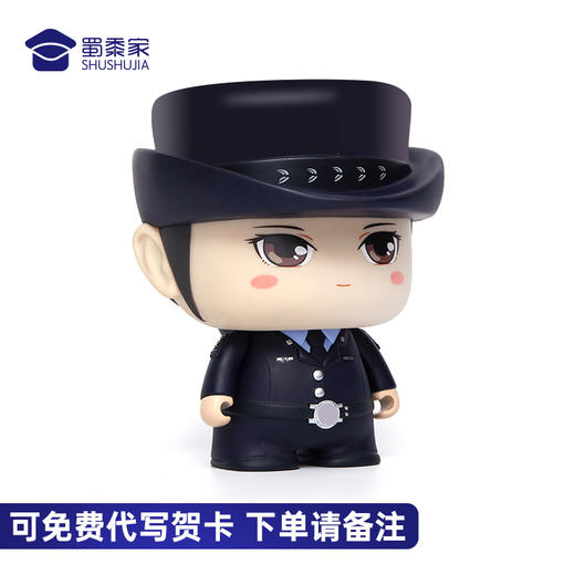 【蜀黍家华华公仔】小警天团二代公仔，为你定制的精美收藏级文创送礼礼品礼物 商品图0