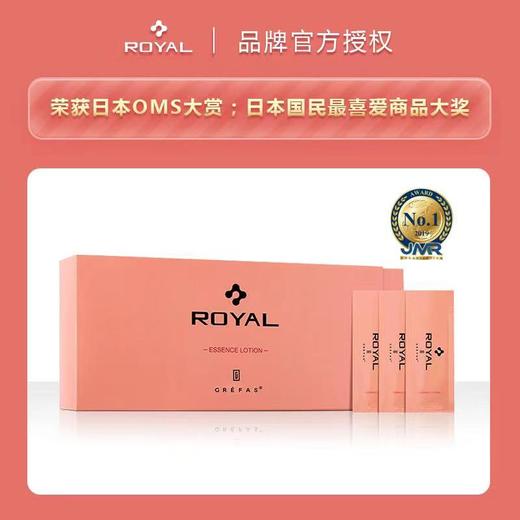 【完税进口】歌瑞法皇家脐带精华化妆水（90袋）日本原装进口（效期2024.1.1） 商品图5