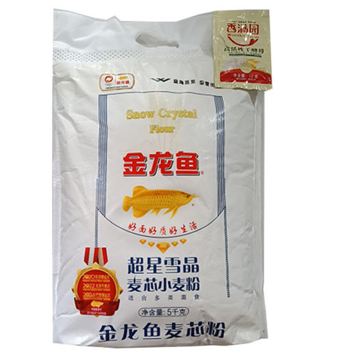 【24.9元/袋】金龙鱼超星雪晶麦芯小麦粉5kg（0102115） 商品图0