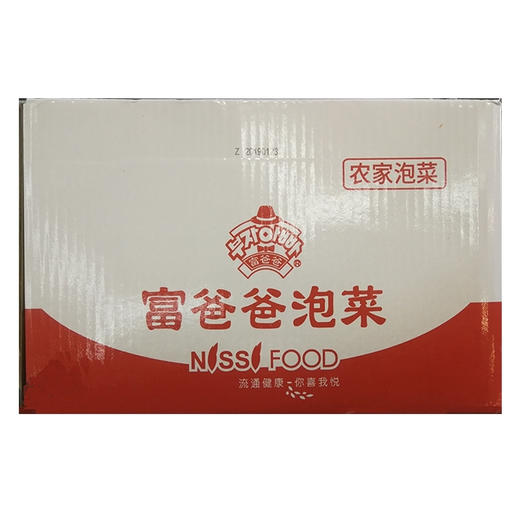 부자아빠 김치10kg 商品图0