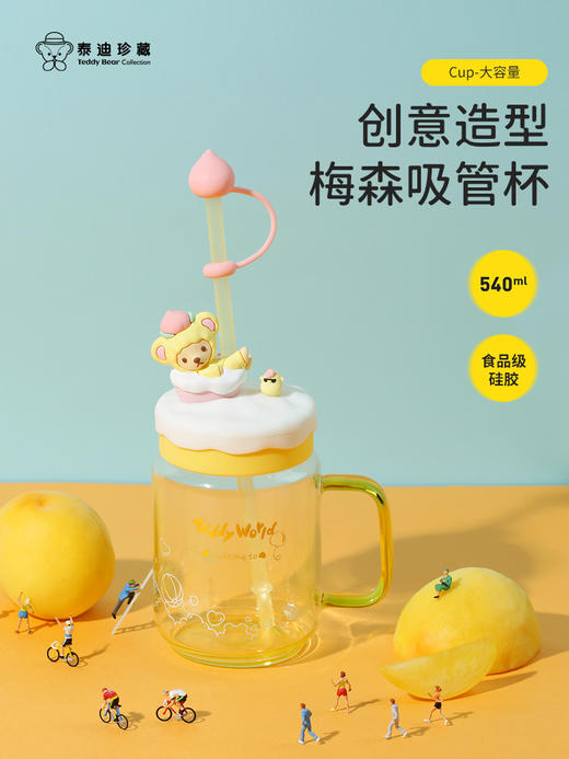 泰迪珍藏黄桃系列-梅森杯 商品图2