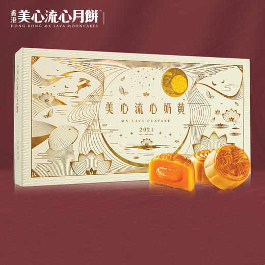现货 | 香港美心流心奶黄月饼礼盒 双重烘焙自然流心 配送礼袋[福利品] 商品图7