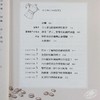 【中商原版】咖啡烘豆的科学 掌握三大烘焙法则了解S曲线精准管控豆温模式和爆裂状态释放咖啡豆多层次口感 港台原版 Scott Rao 方言文化 商品缩略图4