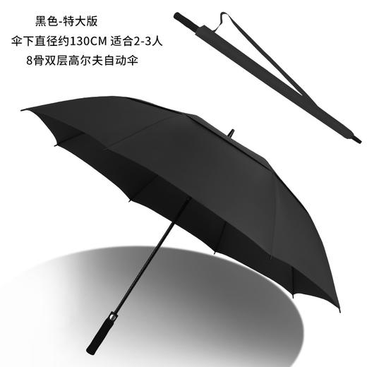24骨高尔夫长柄自动晴雨伞超大号双人三人黑色双层商务雨伞 商品图11