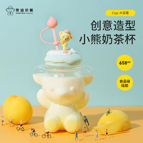 泰迪珍藏黄桃系列-小熊奶茶杯