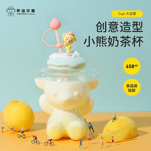泰迪珍藏黄桃系列-小熊奶茶杯 商品图0