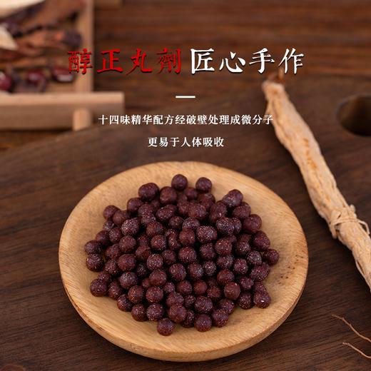 清淤除废 身轻舒畅  蓬莱乾清丹 14g 商品图1