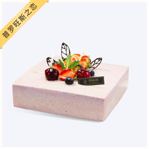 【普罗旺斯之恋】生日蛋糕- 熏衣草迎风绽放 微微清冽的蓝莓 混合着滴洒的酒香 芬芳穿山过野 商品图0