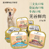 Ivory Coat  宠物零食 成犬用餐盒*9盒 商品缩略图2