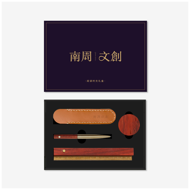 南周文创-阅读时光礼盒 （签字笔+牛皮笔套+镇纸+尺子套装）