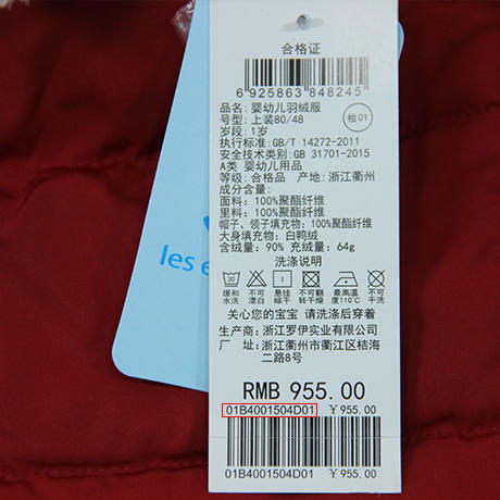 丽婴房-童衣类（冬）B8羽绒款 BABY冬3缤纷_泰平有象 商品图3