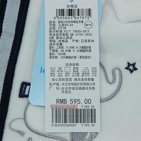 丽婴房-童衣类（冬）B8连身装 BABY冬2缤纷_泰平有象 商品图3