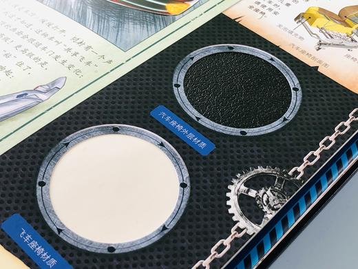 神秘日志·汽车时代：飞车世界的奇幻冒险 商品图4