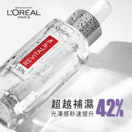 欧莱雅LOREAL 活力紧塑透明质酸水光瓶保水锁湿精华 30ml  商品图2