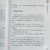 【中商原版】咖啡烘豆的科学 掌握三大烘焙法则了解S曲线精准管控豆温模式和爆裂状态释放咖啡豆多层次口感 港台原版 Scott Rao 方言文化 商品缩略图7