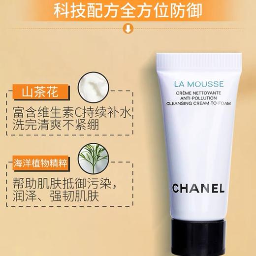 香奈儿洗面奶 丨柔和净肤泡沫洁面乳 30mlx 商品图2