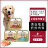 Ivory Coat  宠物零食 成犬用餐盒*9盒 商品缩略图1