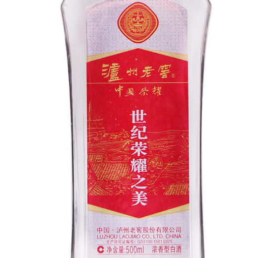 泸州老窖 世纪荣耀之美 52度 500ml*1瓶 商品图3